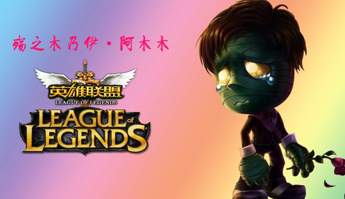 球正处于快