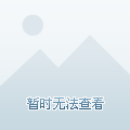 阿诺德的到